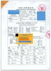jasa-legalisir-medical-check-up-kedutaan-china
